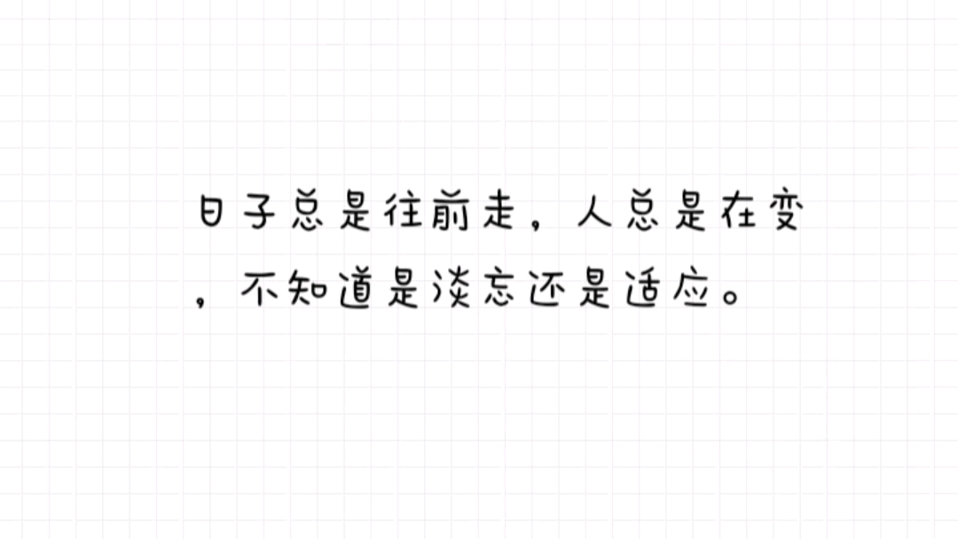 《撒野》语录