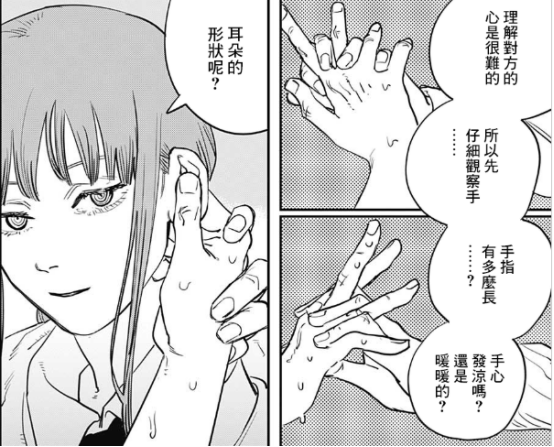 《电锯人》人物闲聊①——电次与玛琪玛