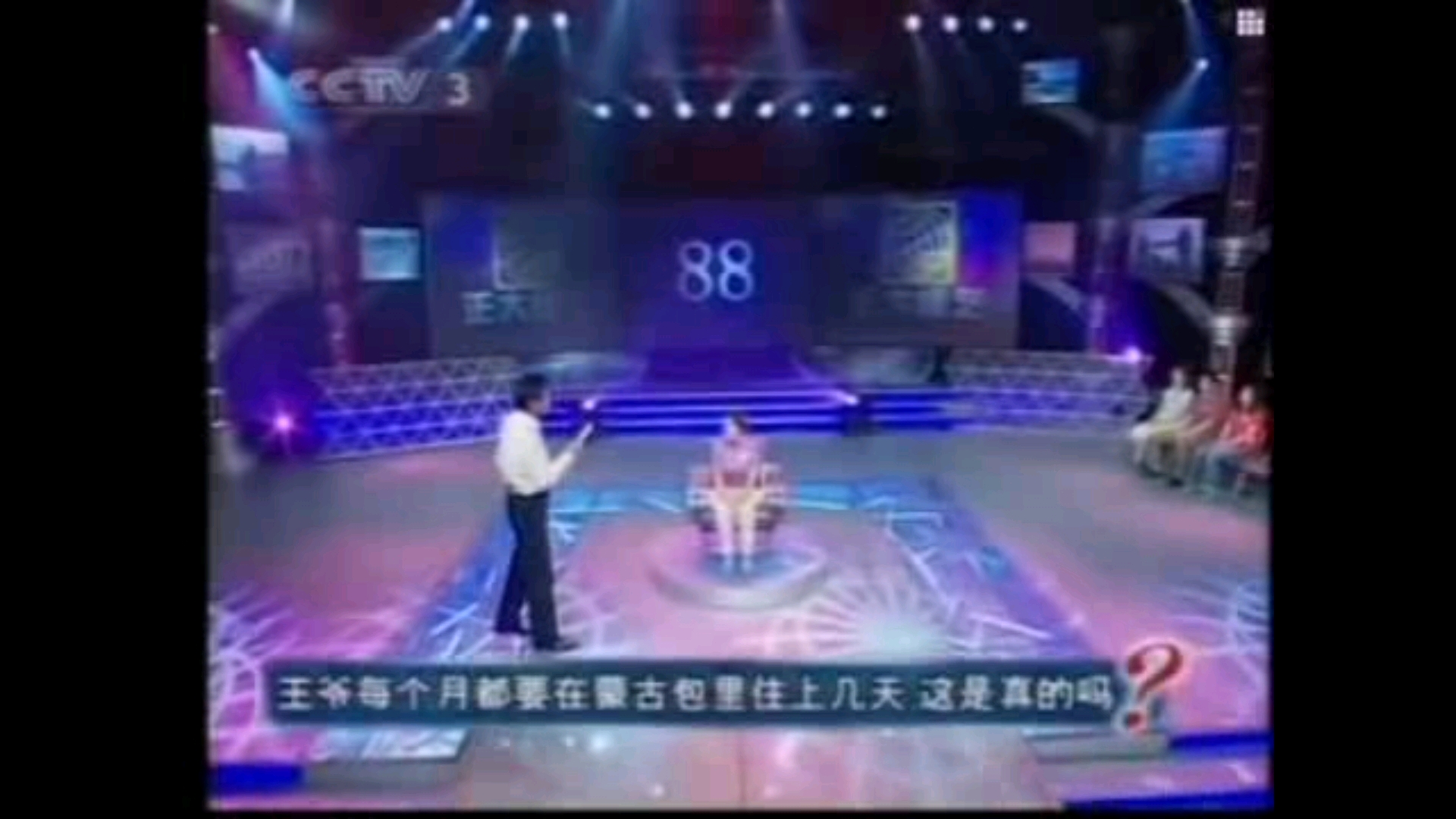 2004年10月9日《正大综艺·赤峰专辑》节目精彩截图