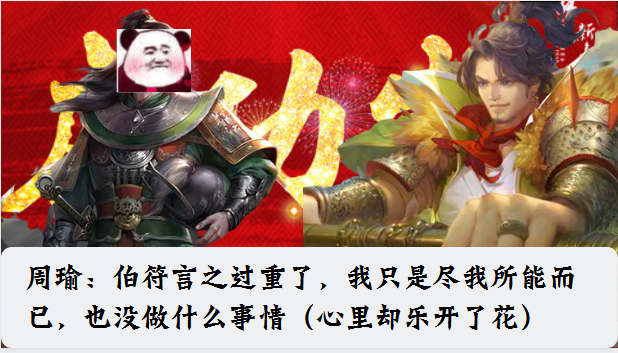 老三国周瑜之死多少集 d1e576d852dd29a03f883b5db32200f6e64a85db.png