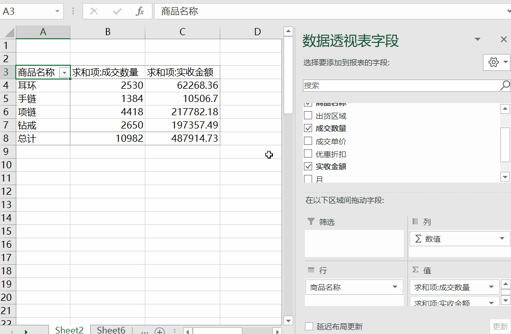 其实,这些要求都是在考验你对 excel 的掌握程度