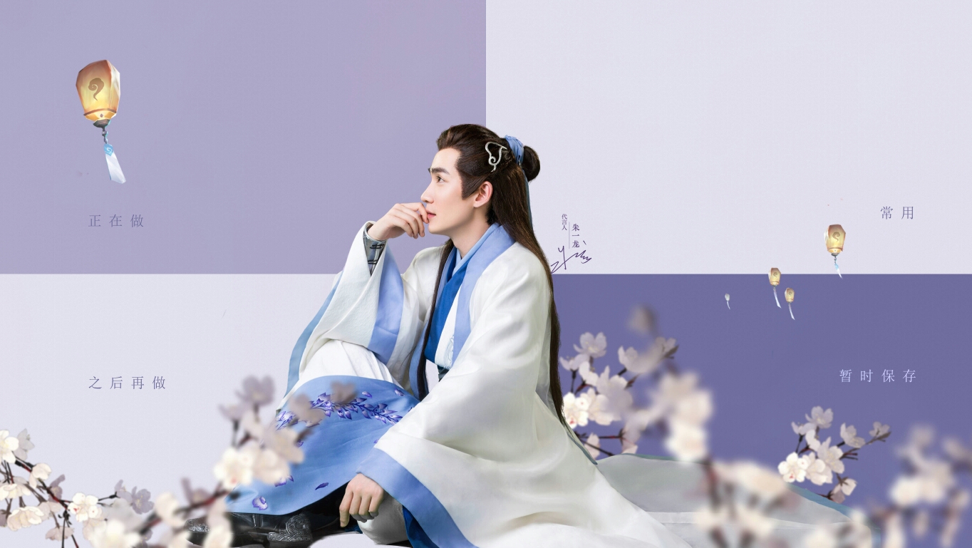 朱一龙居老师壁纸合集