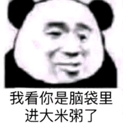熊猫人表情包全集怎么画 d1fa5c15ca705b02a369e6dd989da0457c454b43.jpg