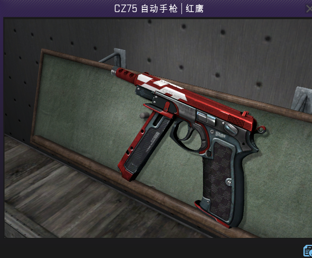 csgo那些穷人也能用得起的枪械饰品推荐(十二)——cz75篇