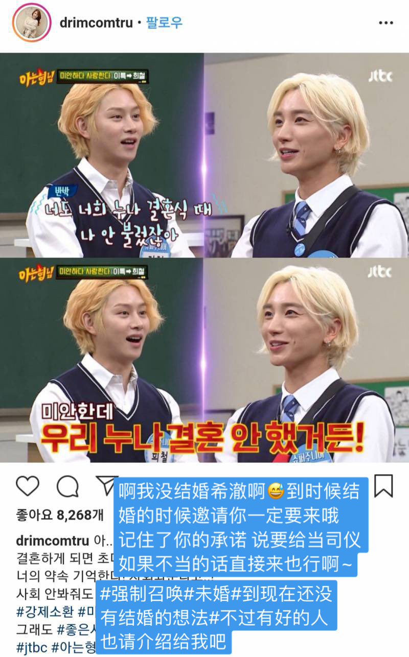 superjunior利特姐姐将9月结婚记得叫上金希澈吃饭哦