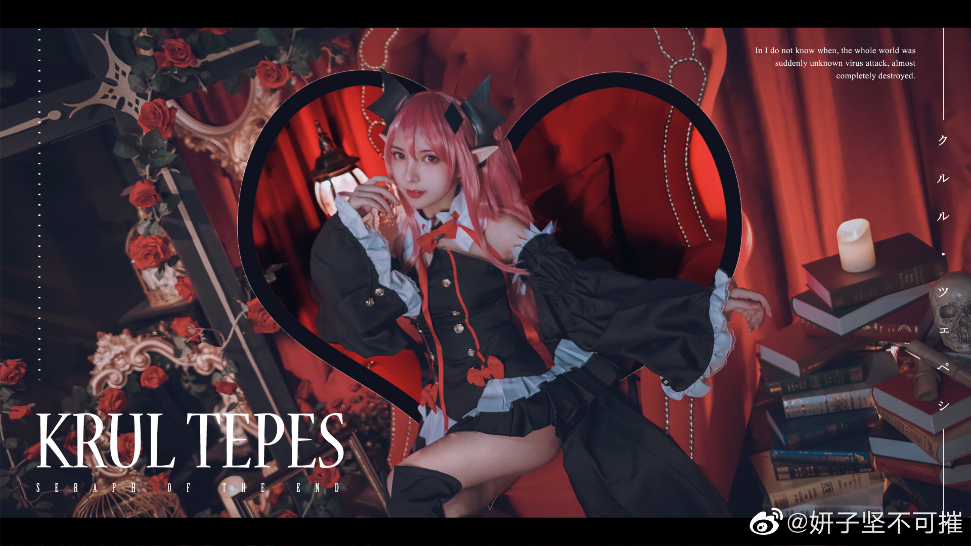 【cosplay】克鲁鲁·采佩西【终结的炽天使】