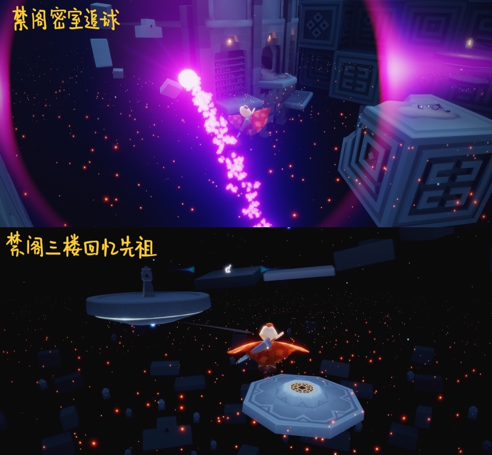 每日任务 与四位玩家牵手组队 收集紫色光芒 面对冥龙 在禁阁重温先祖