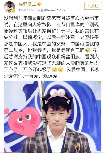 日本艺人公开"辱华",无数中国网友叫好