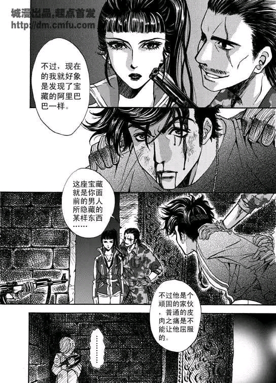 鬼吹灯漫画精绝古城3