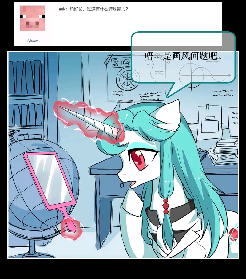 小马宝莉mlp厄威肯的问答漫画图集xxiawaken