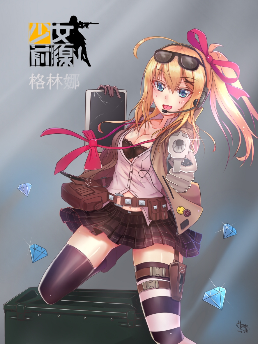少女前线 格琳娜 专辑