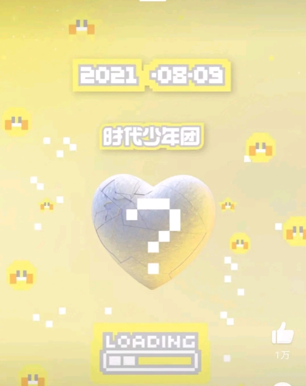 时代少年团个人账号 d2167f6efc8c68cfc2186a10d3425bac8d6dcb38.jpg