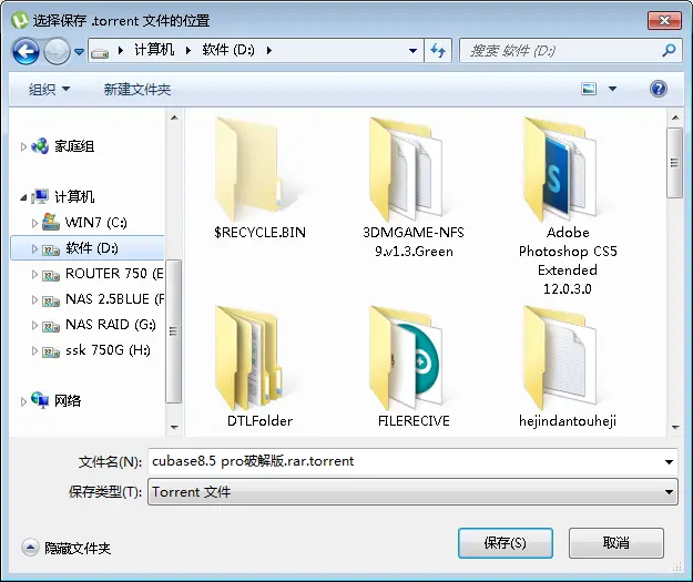 bt种子制作、资源发布教程