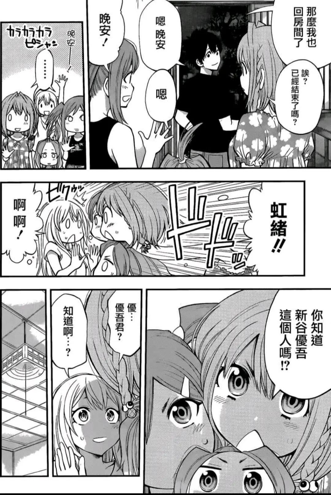 福利三连第一弹——《妖怪少女》漫荐