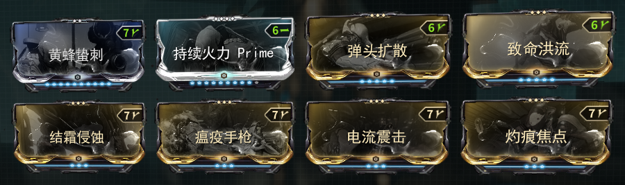 warframe烈焰长剑配卡,warframe喷火器配卡 warframe新手无紫卡配卡赤毒弓电浆炮舍杜喷火器等热门武器