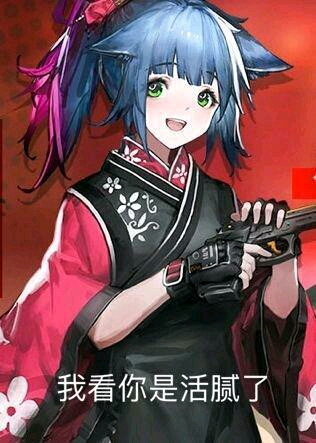 [明日方舟]沙雕表情包分享 八