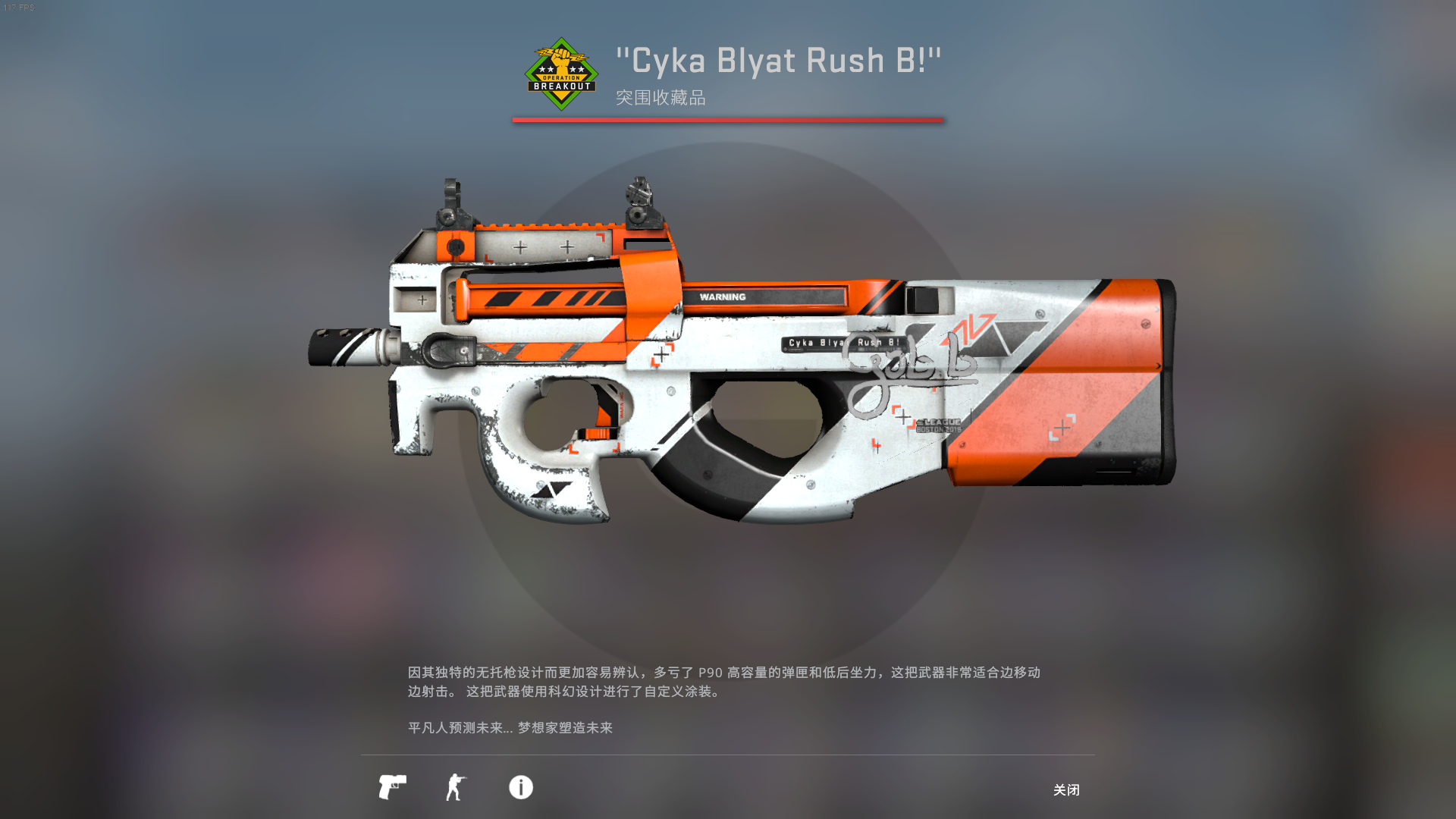 p90都起了,不rush b吗?