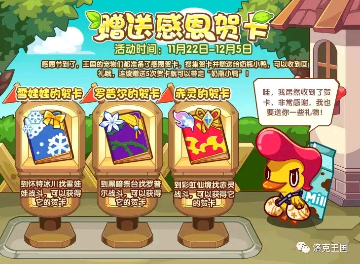 感恩节的晚餐