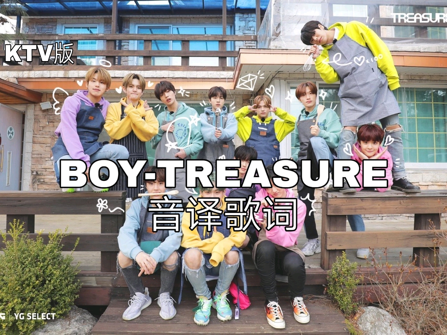 【boy-treasure】音译歌词