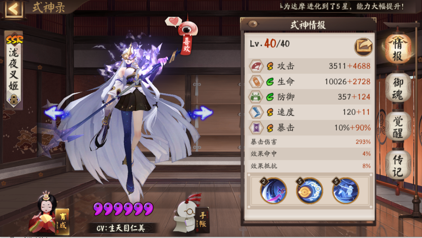 泷夜叉姬(t1)综合优先度(pvp,pve)t0 人称茶几,道馆之神,版本群攻之神