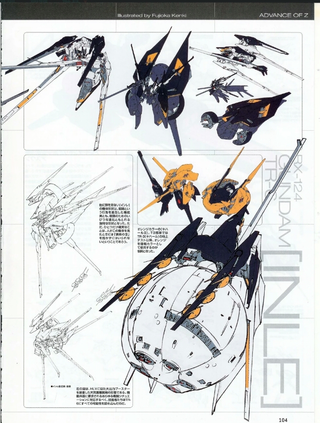 arz-124inl gundam tr-6 银雷