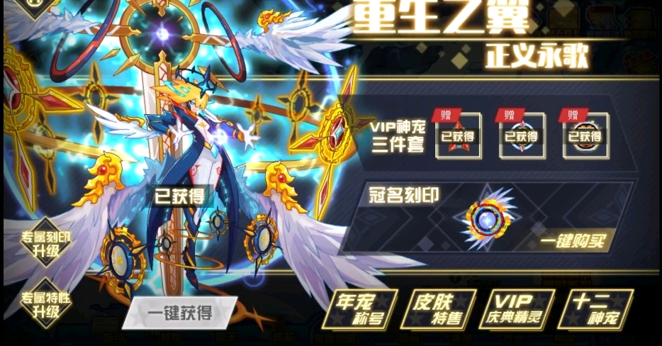 重生之翼解析by蝶夏