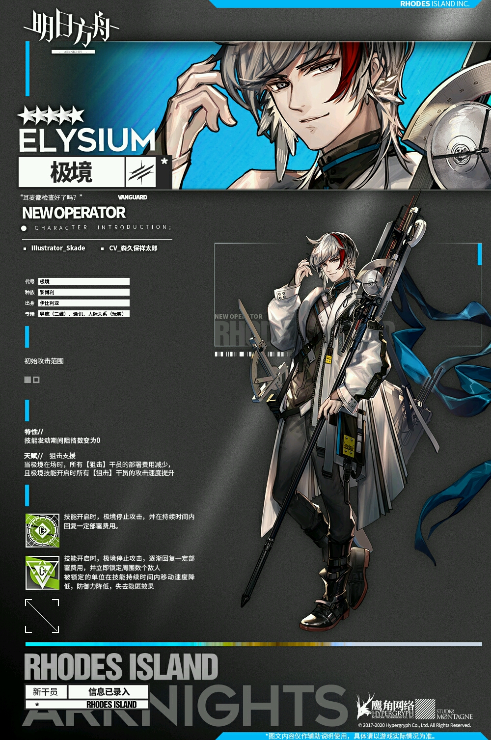 明日方舟下载入口官方正版 d24ecdb94ab45cc4c06fd304b87c3a4ae17dd4a1.jpg