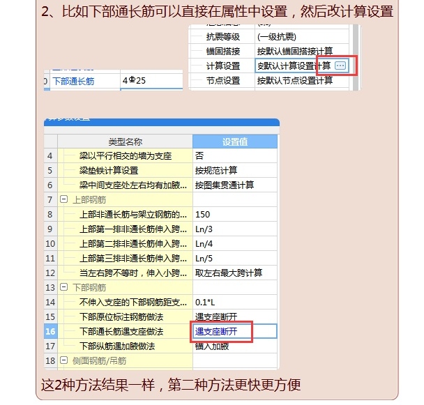 抗裂筋怎么设置搭接_砌体通长筋怎么设置(2)