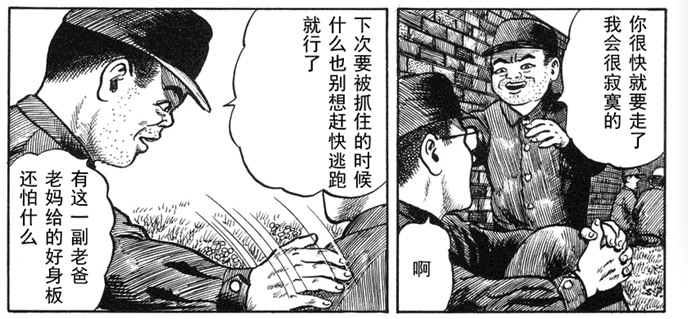 《樱桃小丸子》里的花轮君,曾经在监狱里吃过几年牢饭