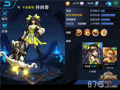 玩王者荣耀的人素质品味真的很低