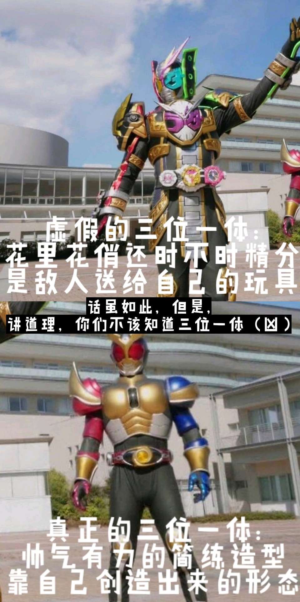 假面骑士贴吧里的那些趣图第七十六期表情包