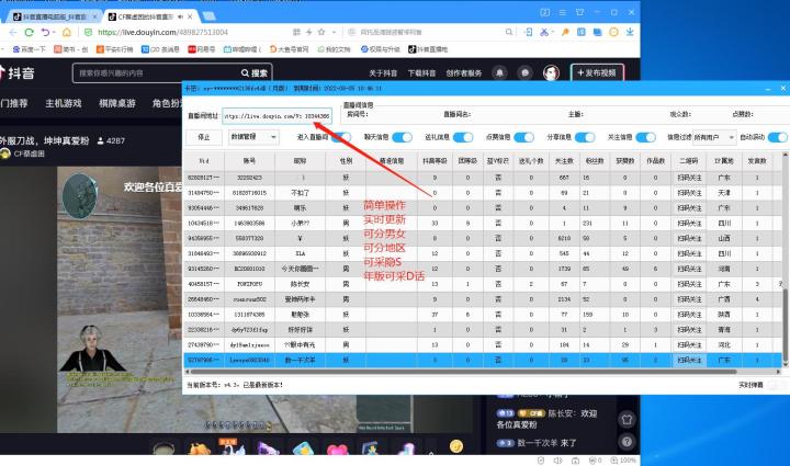 抖音快手短视频平台是怎么截流同行直播间信息精准客户的？