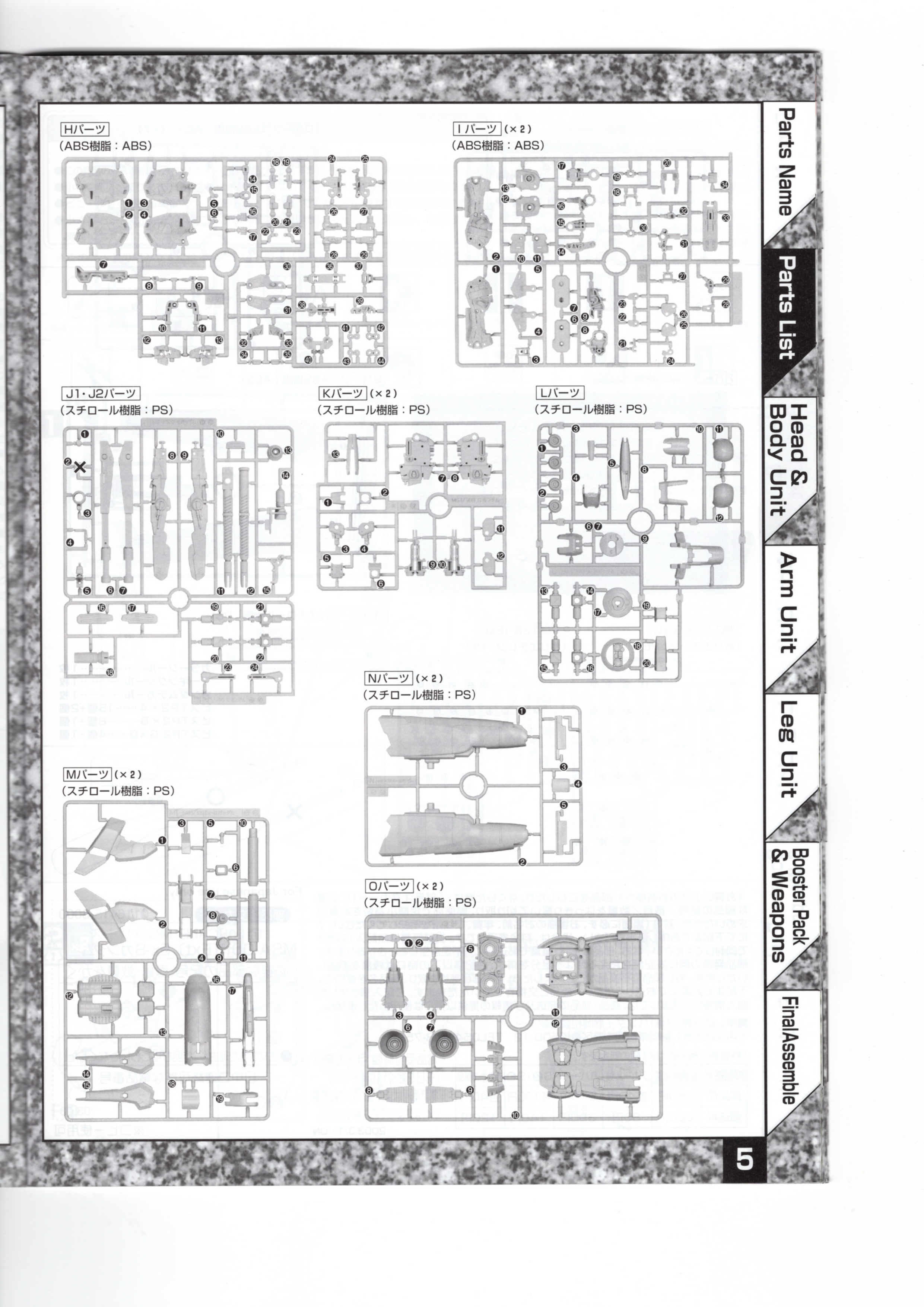 高达_msa_0011_图纸 说明书 msa-0011(ext ex-s gundam(mg)