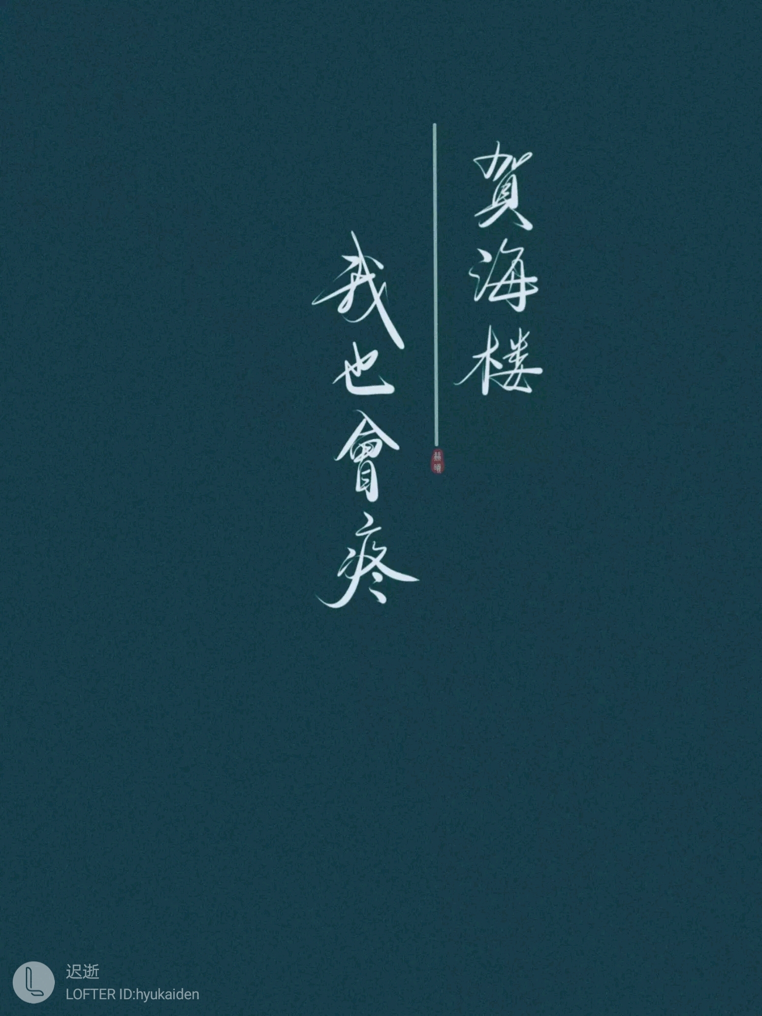 叫就酥,一盯就/硬,一碰就/射,所以贺海楼一辈子不可能反攻顾沉舟