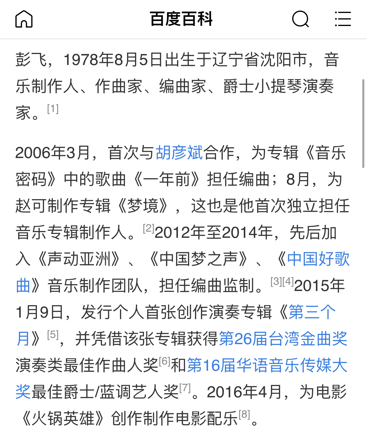 火箭少女101歌曲谱子_火箭少女101(2)