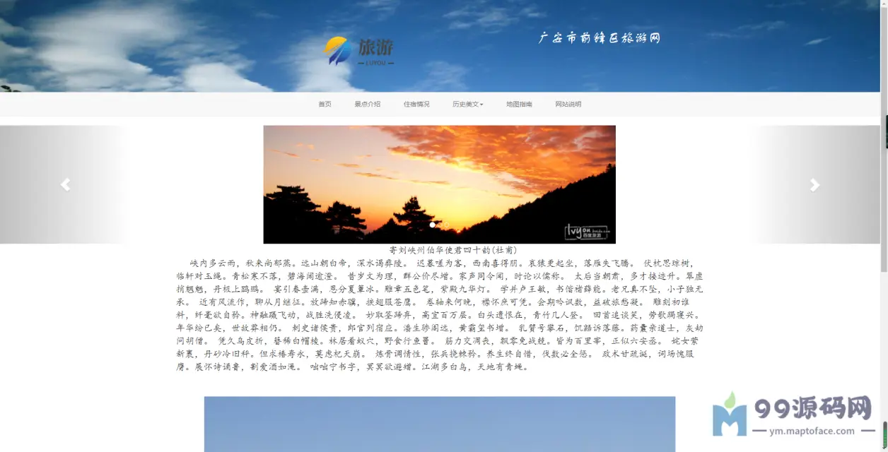 旅游网页6页面，湘西+课程设计报告+毕业论文
