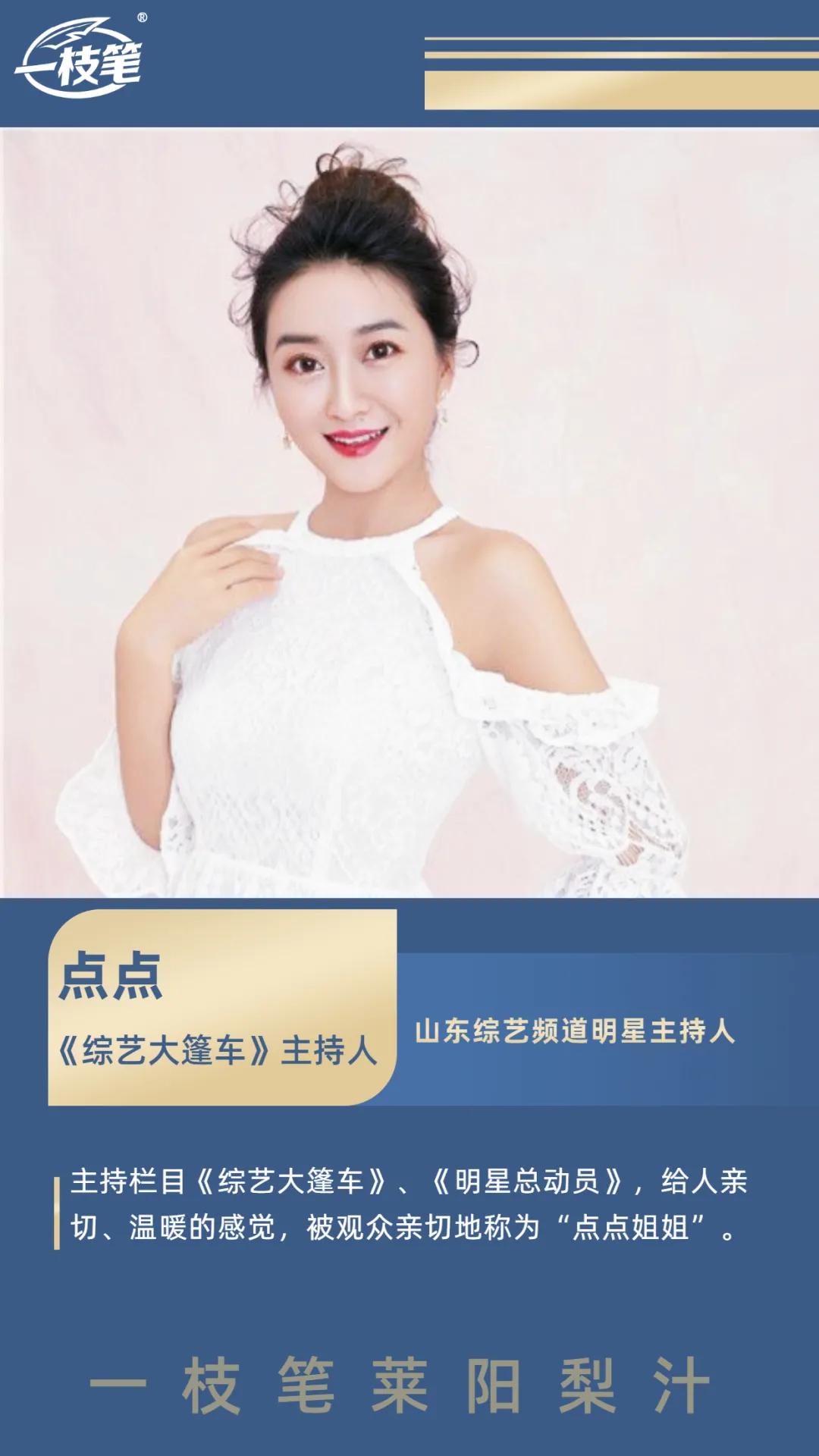 一枝笔山东综艺强强联合携手大篷车引爆莱阳11月28日邀您参加