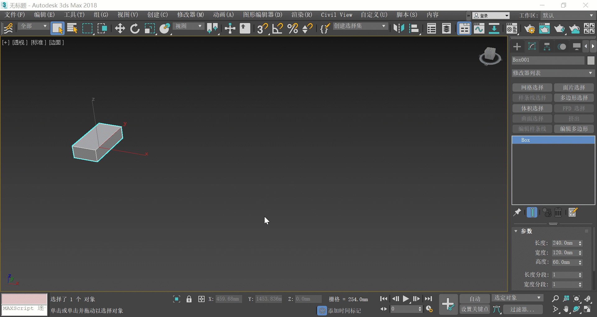 修改器 - 编辑多边形
