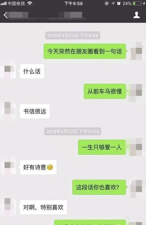 男生会怎样追女生聊天记录分享,撩刚认识的女生的套路