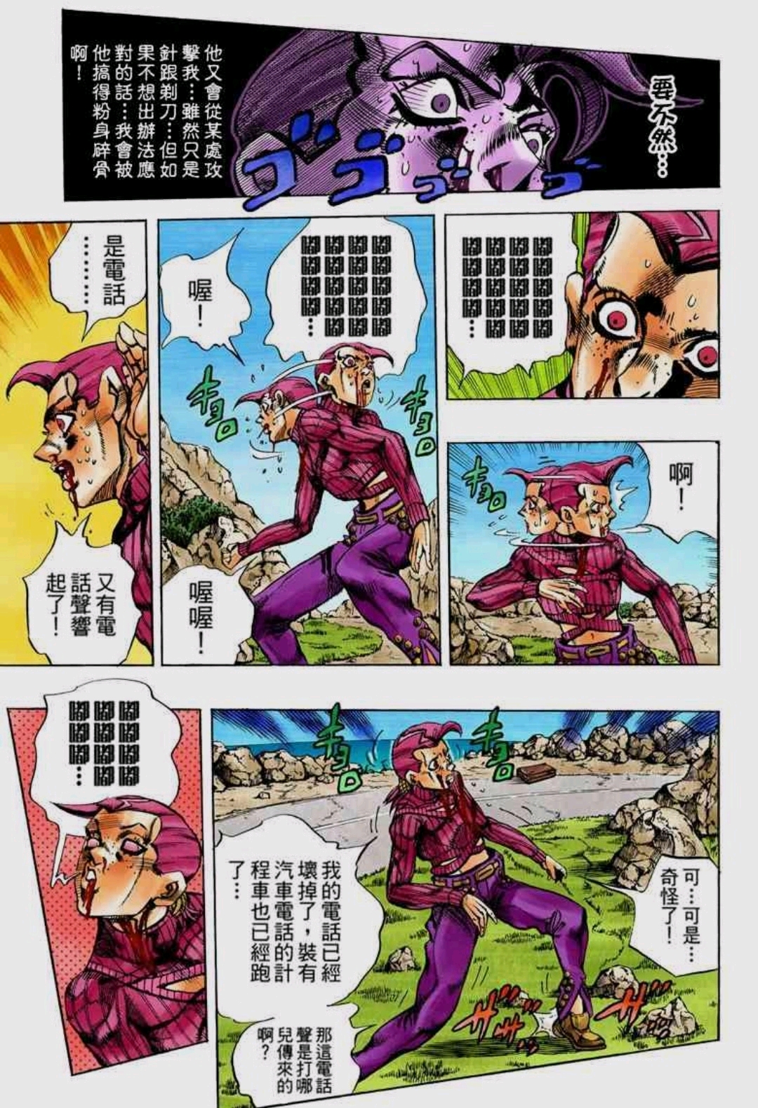 jojo人物与替身系列维内迦托比欧迪亚波罗与绯红之王kingcrimson