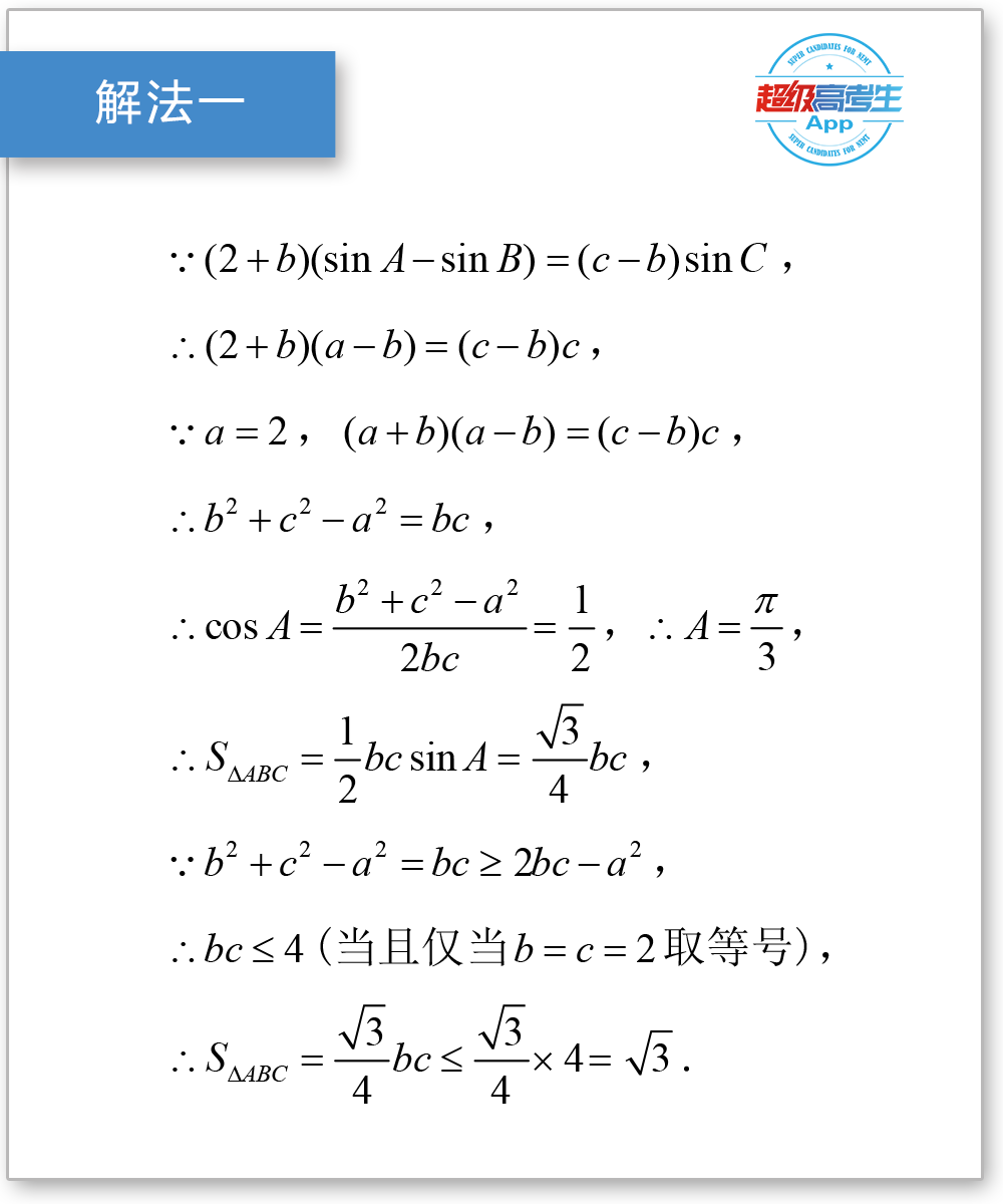 三角形面积怎么求公式 d2b6542d90b4964d1f4c1a66a8eaa4b41cf56d77.png