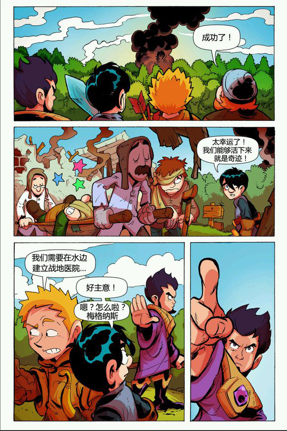 《王国保卫战》漫画#3-kingdomrush the comic #3