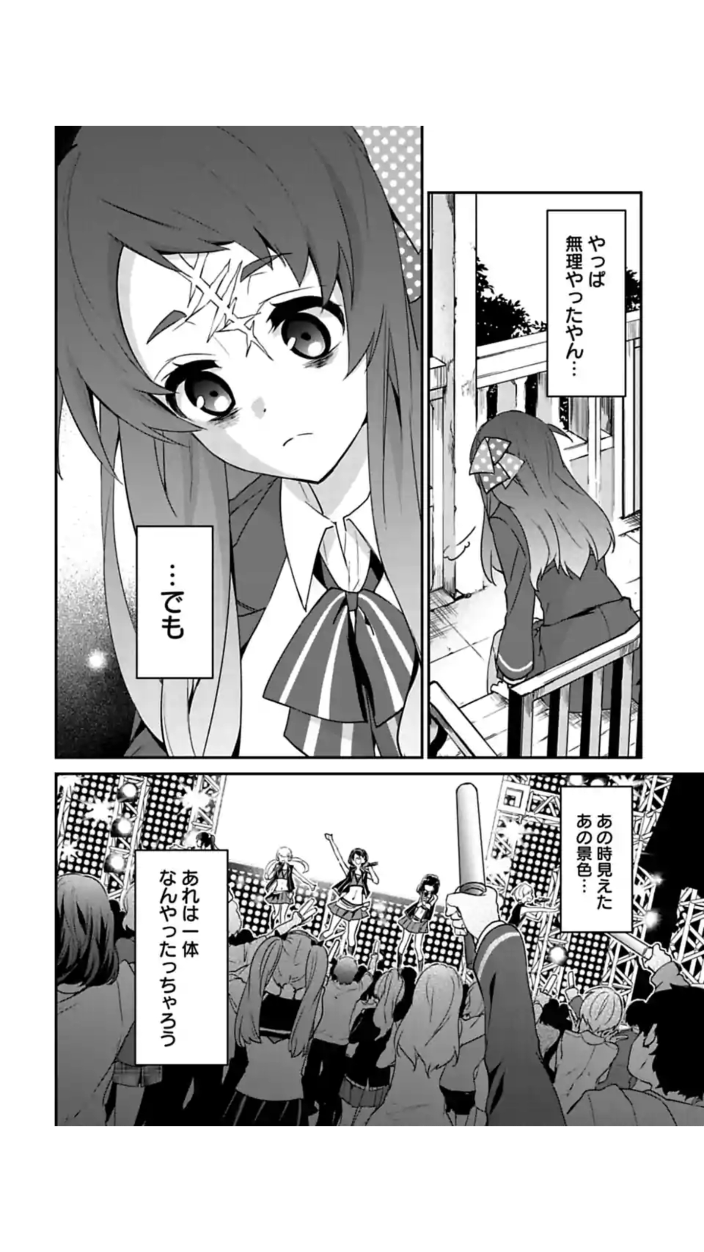 【佐贺偶像是传奇】官方同名漫画第3话第②部分