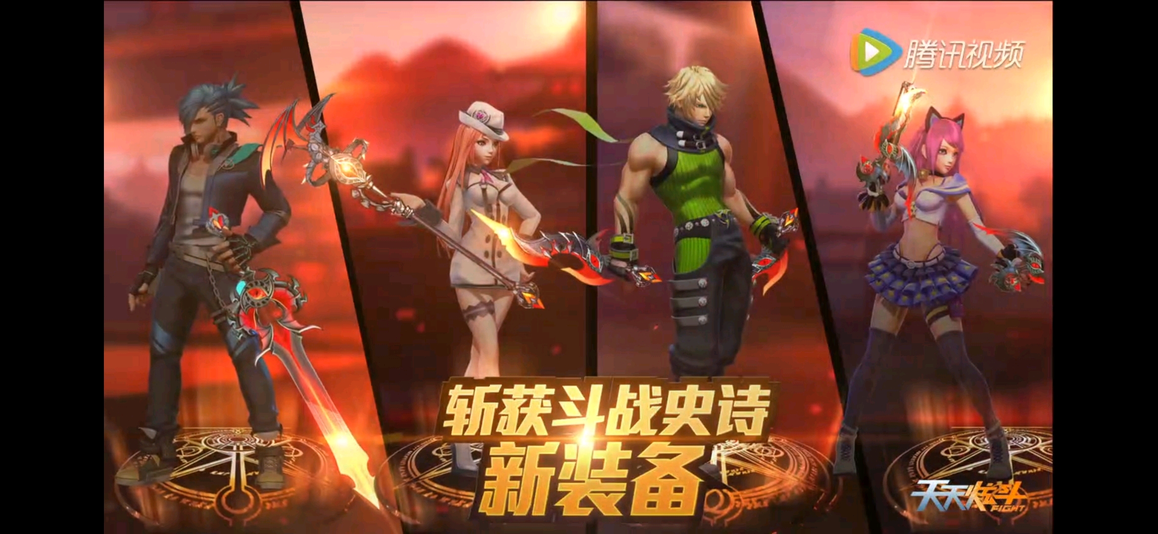 【天天炫斗人物志7】鬼神,吕奉先!