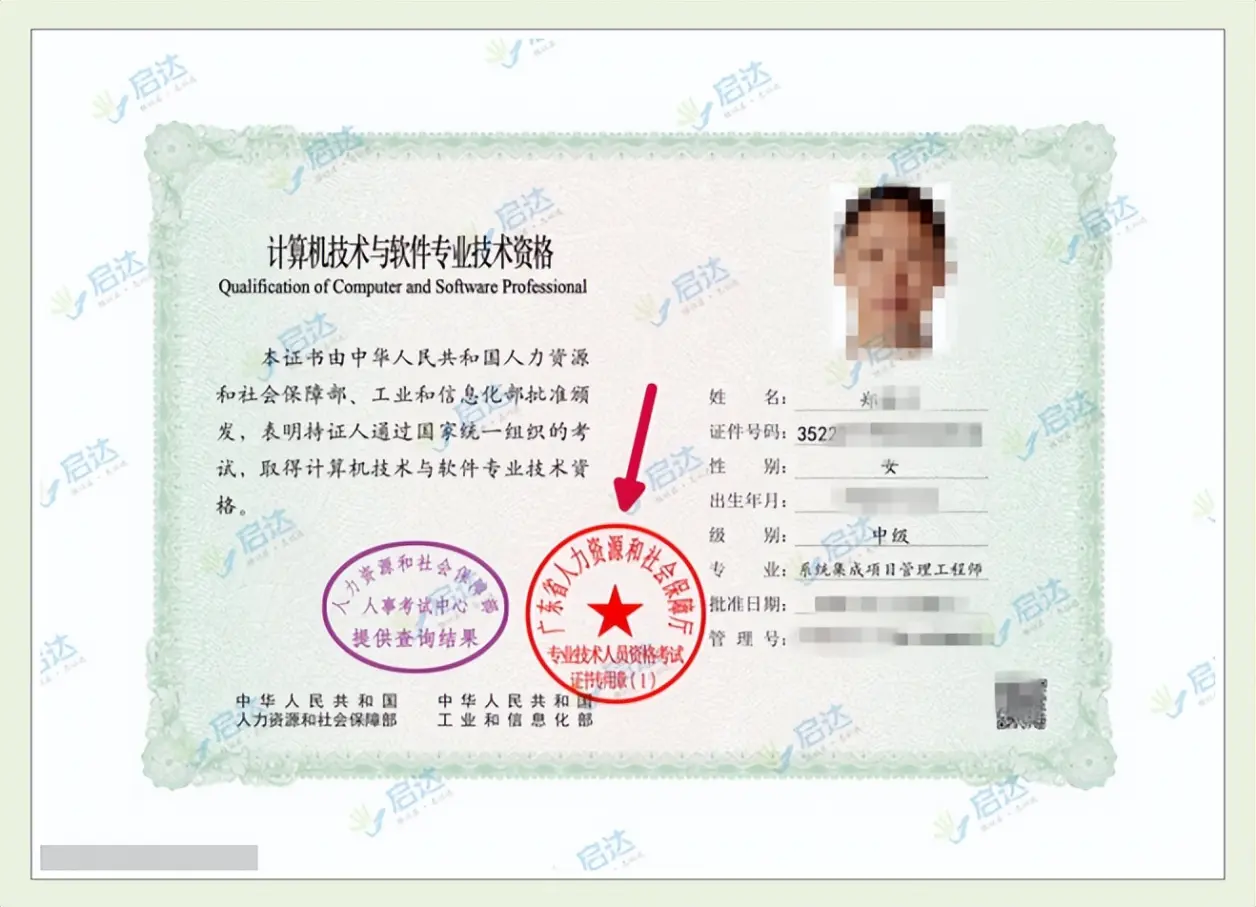 注意啦!2022广东考区软考电子证书编号查询服务已开通,你查了吗?