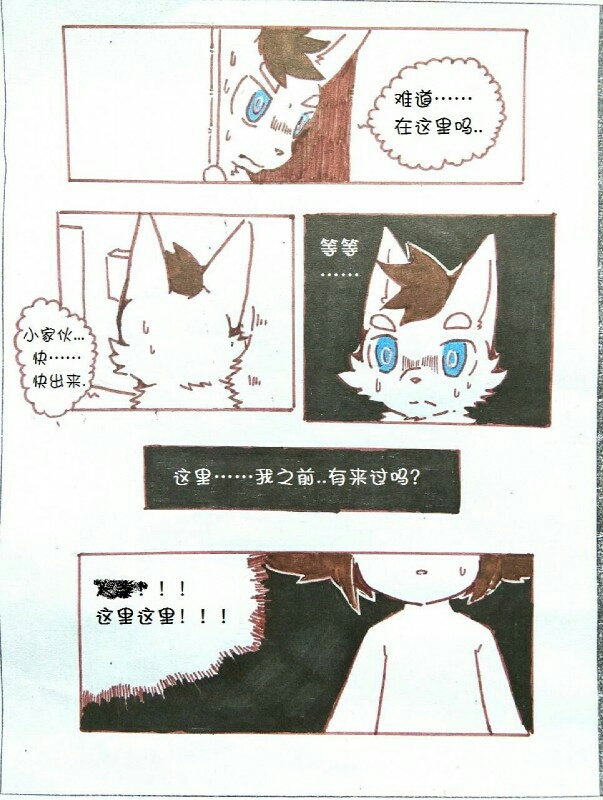 转载外网changed同人漫画国人制作