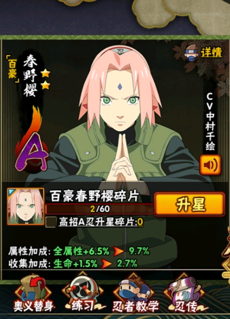 ③百豪樱