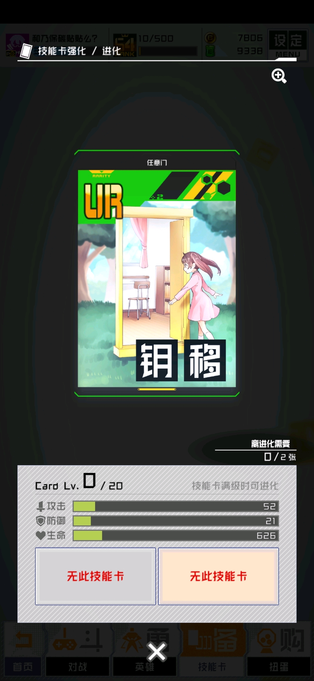 然后 也经常使用任意门的盾职还有贞德 和琴妈