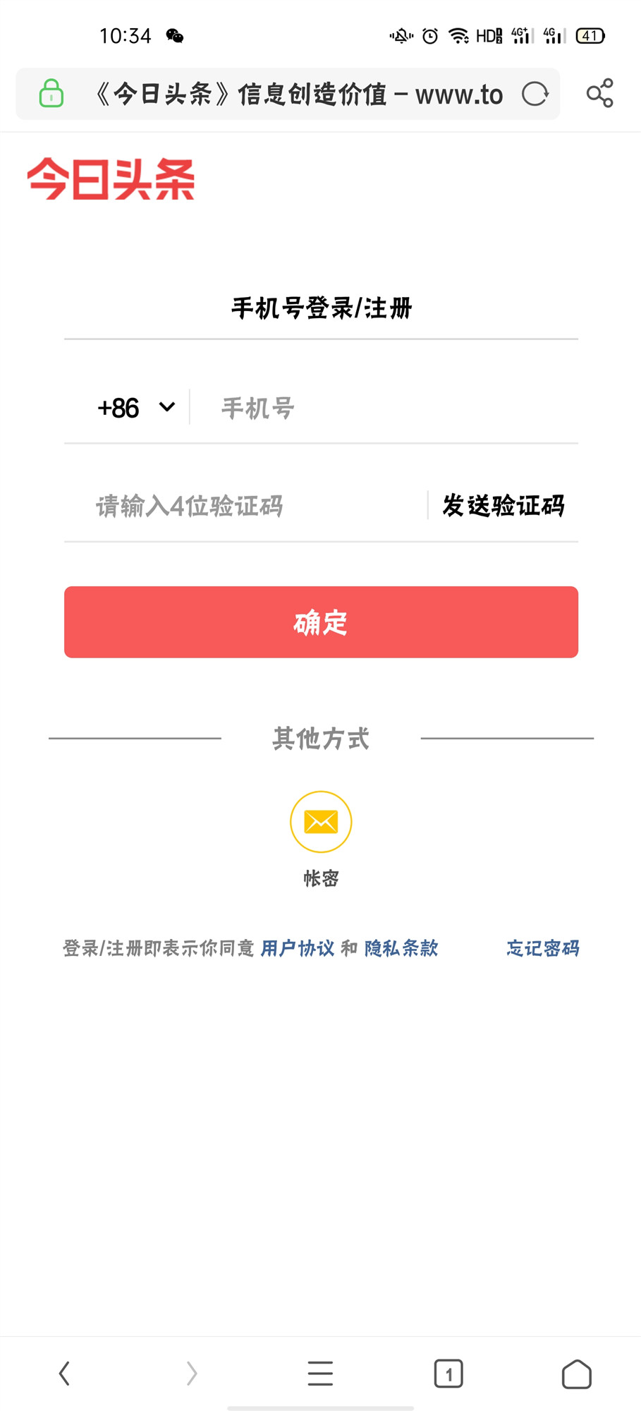 今天头条为什么不能注册