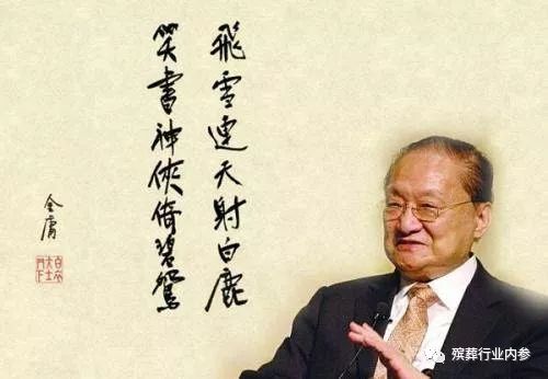 金庸先生仙逝,你认为谁是金庸小说中的最强王者?